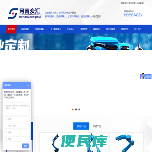 河南机器人厂家