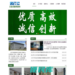 北京贝迪克