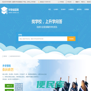 升学问答网