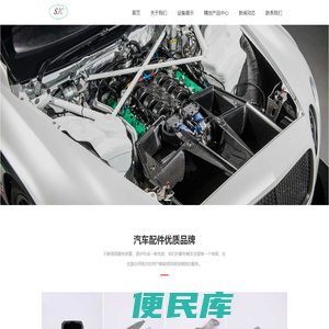 嘉善精创汽车零件有限公司