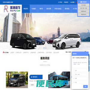 上海租车