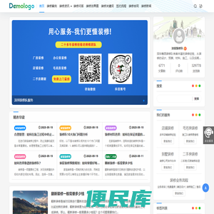 深圳装修队