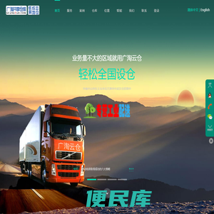 广淘云仓，低成本共享仓库分仓库