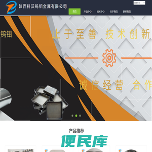 科沃钨钼，真空炉热场，钨丝网发热体厂家供应设计