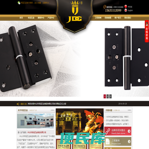 合页,铰链,门锁,电子锁,指纹锁,密码锁,门控五金