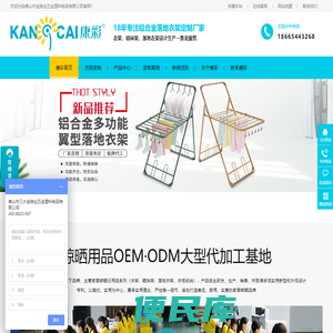 佛山市三水金骏业五金塑料制品有限公司