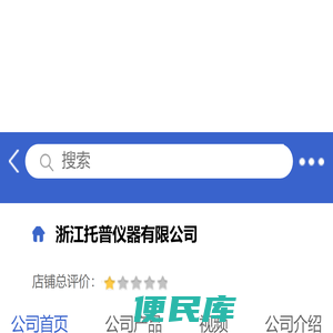浙江托普仪器有限公司「企业信息」