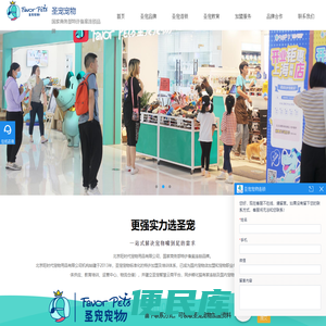 宠物店加盟