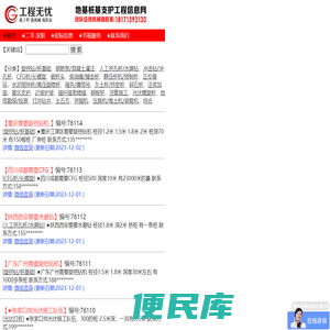 工程无忧
