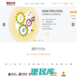 商助科技
