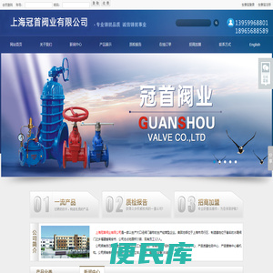 上海冠首阀业有限公司
