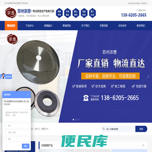 苏州宗悫新材料科技有限公司
