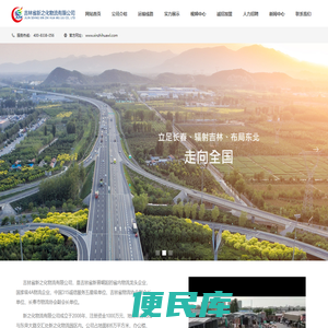 吉林省新之化物流有限公司