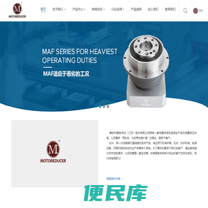 摩多利智能传动（江苏）股份有限公司