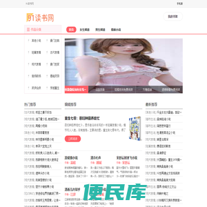 91读书网