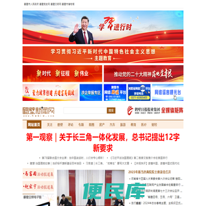 鹤壁新闻网