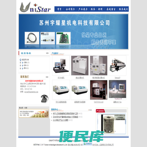 压合,钻孔,蚀刻工艺、独星科技（深圳）有限公司