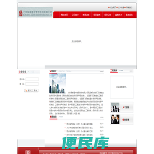 -北京国泰建中管理咨询有限公司