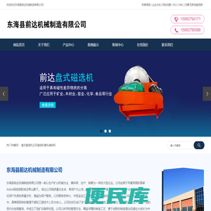 盘式磁选机