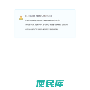 该域名已过期，不能正常访问