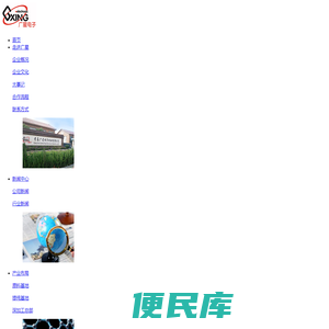 青岛广星电子材料有限公司