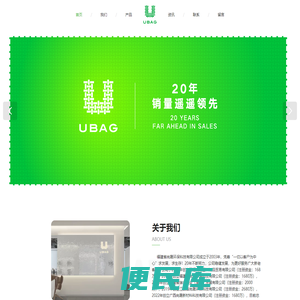 UBAG
