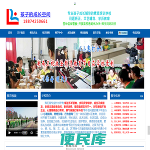 湖南封闭式小孩子叛逆青少年教育学校