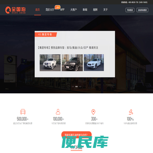 全国拍,丰车网,中国领先的二手车产业链交易平台,智慧拍卖平台,二手车交易,二手车拍卖,二手车在线拍卖平台,二手车处置平台
