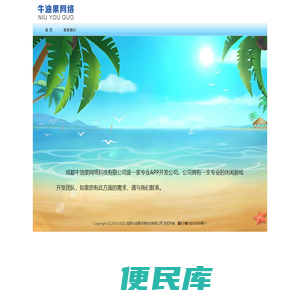 牛油果网络