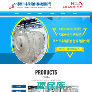 常州市丰瑞复合材料有限公司