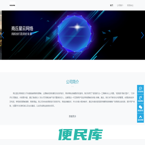 商丘星云网络