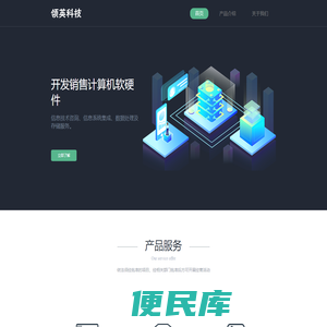 成都领英科技有限公司