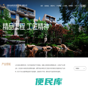 甘肃金运投资控股（集团）有限公司
