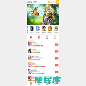h5游戏