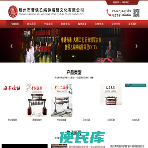 随州编钟,随州编磬,曾侯乙编磬,曾侯乙编钟编磬,曾侯乙编磬,随州编钟租赁