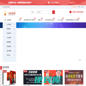 点亮前程