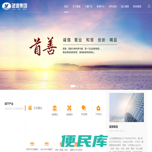 优秀房地产开发企业
