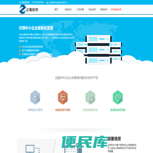 企业管理系统