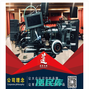 淄博道影文化传媒有限公司