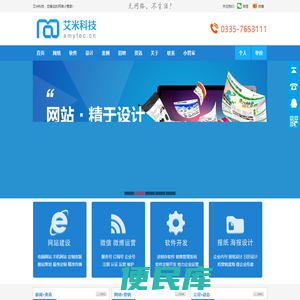 艾米科技