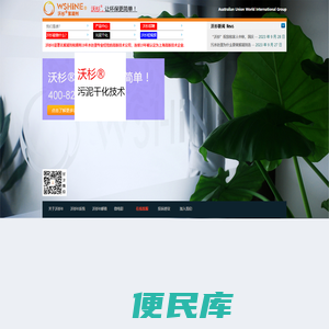 欢迎进入上海沃杉化工有限公司