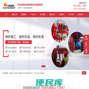 上海消防工程