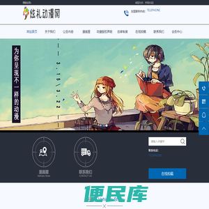 海南炫礼文化传媒有限公司