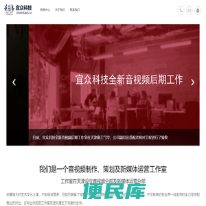 宜众科技