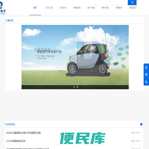 广州市唯博电子科技有限公司