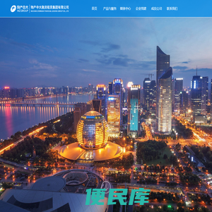 物产中大融资租赁集团有限公司