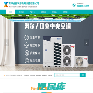 长春中央空调,空气源热泵,长春热风幕,长春通风工程