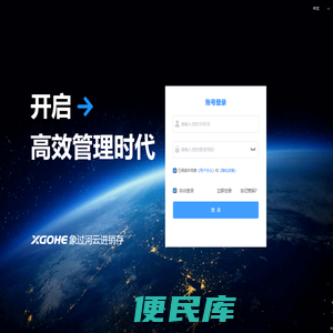 云进销存管理平台