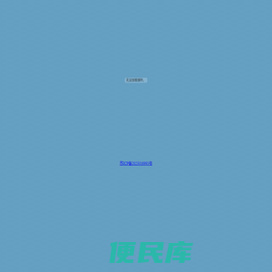 发事达（南通）化工有限公司