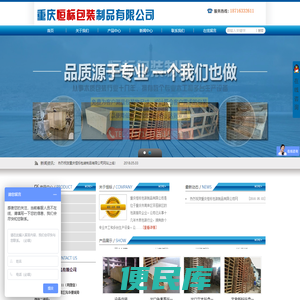 重庆恒标包装制品有限公司